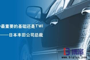 TWI是什么意思？