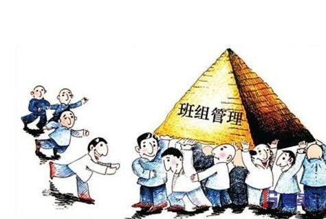 班組生產(chǎn)管理 班組生產(chǎn)管理