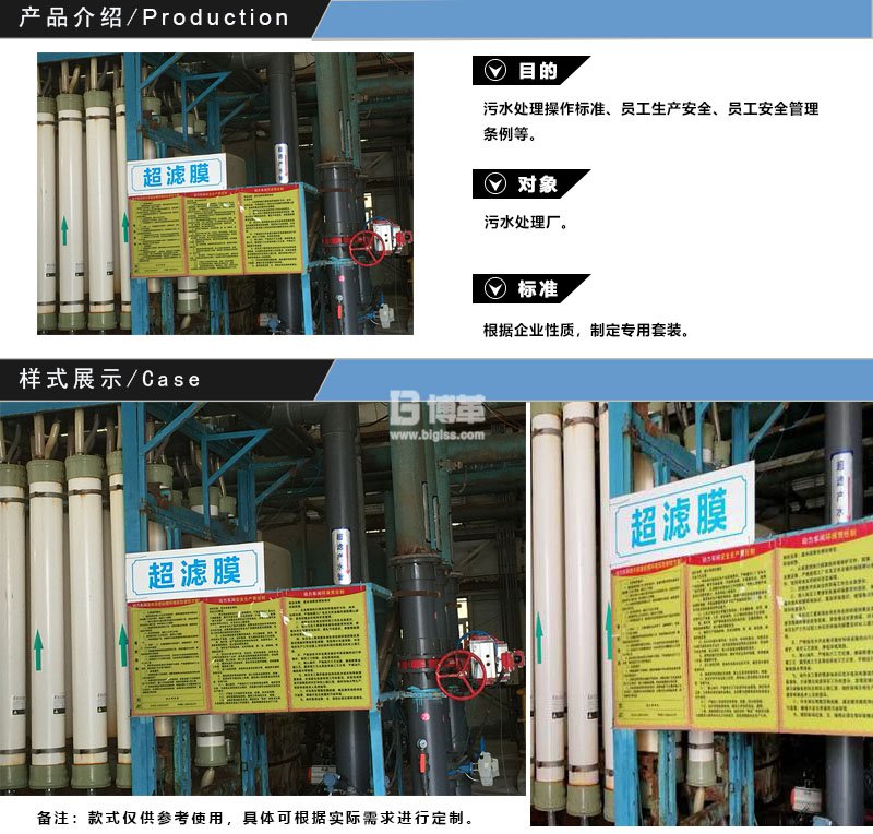 污水處理廠(chǎng)操作規(guī)程標(biāo)識(shí)牌 污水處理廠(chǎng)操作規(guī)程標(biāo)識(shí)牌