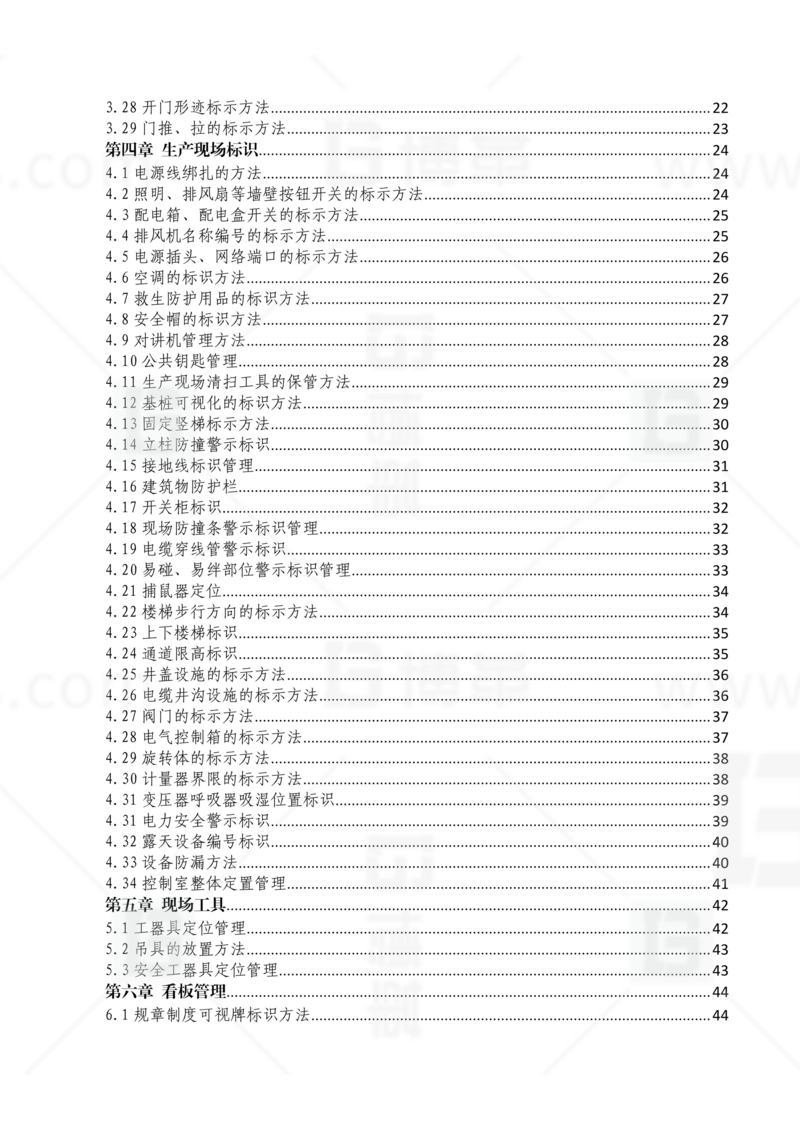 新工廠規(guī)劃，工業(yè)園區(qū)規(guī)劃，車間布局規(guī)劃，生產(chǎn)線體設(shè)計，數(shù)字化工廠，目視化設(shè)計，上海博革，博革咨詢