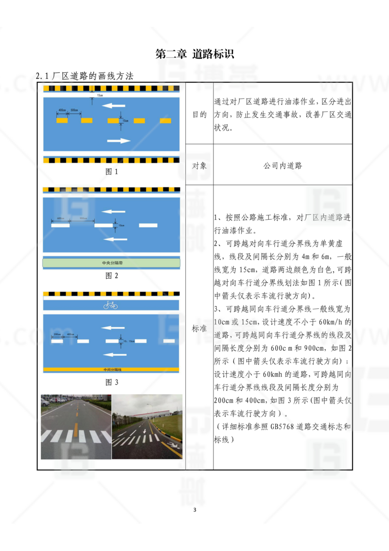 新工廠規(guī)劃，工業(yè)園區(qū)規(guī)劃，車間布局規(guī)劃，生產(chǎn)線體設(shè)計，數(shù)字化工廠，目視化設(shè)計，上海博革，博革咨詢