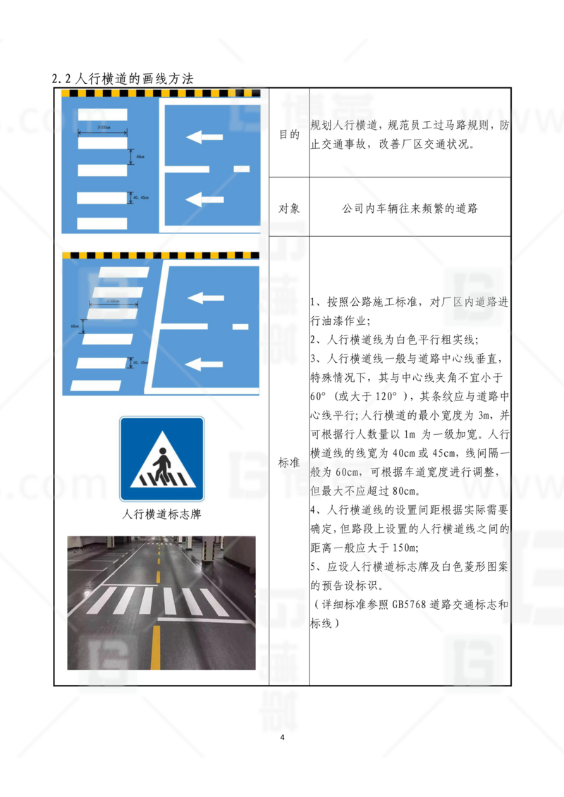 新工廠規(guī)劃，工業(yè)園區(qū)規(guī)劃，車間布局規(guī)劃，生產(chǎn)線體設(shè)計，數(shù)字化工廠，目視化設(shè)計，上海博革，博革咨詢