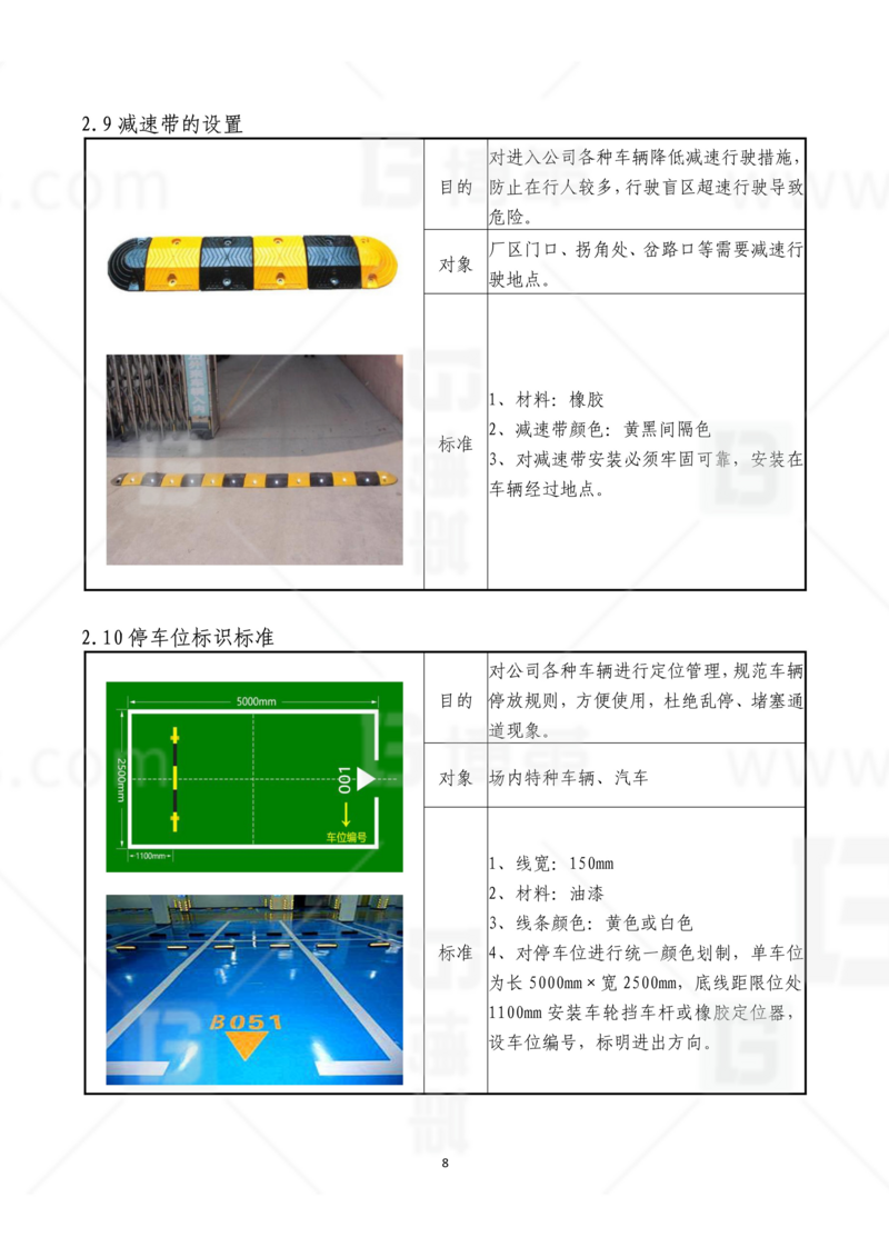 新工廠規(guī)劃，工業(yè)園區(qū)規(guī)劃，車間布局規(guī)劃，生產(chǎn)線體設(shè)計，數(shù)字化工廠，目視化設(shè)計，上海博革，博革咨詢
