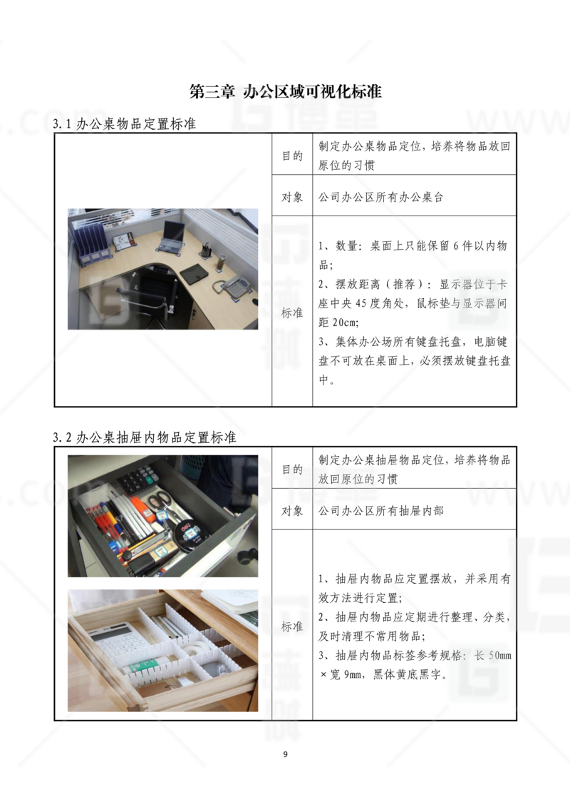 新工廠規(guī)劃，工業(yè)園區(qū)規(guī)劃，車間布局規(guī)劃，生產(chǎn)線體設(shè)計，數(shù)字化工廠，目視化設(shè)計，上海博革，博革咨詢