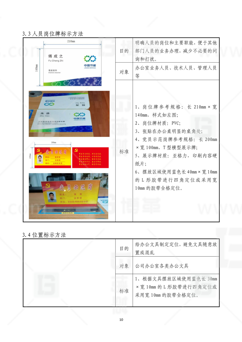 新工廠規(guī)劃，工業(yè)園區(qū)規(guī)劃，車間布局規(guī)劃，生產(chǎn)線體設(shè)計，數(shù)字化工廠，目視化設(shè)計，上海博革，博革咨詢