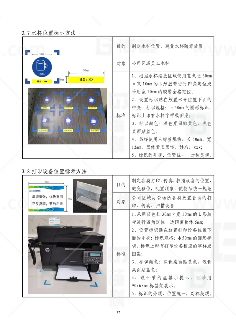 新工廠規(guī)劃，工業(yè)園區(qū)規(guī)劃，車間布局規(guī)劃，生產(chǎn)線體設(shè)計，數(shù)字化工廠，目視化設(shè)計，上海博革，博革咨詢