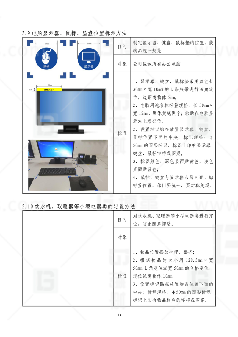 新工廠規(guī)劃，工業(yè)園區(qū)規(guī)劃，車間布局規(guī)劃，生產(chǎn)線體設(shè)計，數(shù)字化工廠，目視化設(shè)計，上海博革，博革咨詢