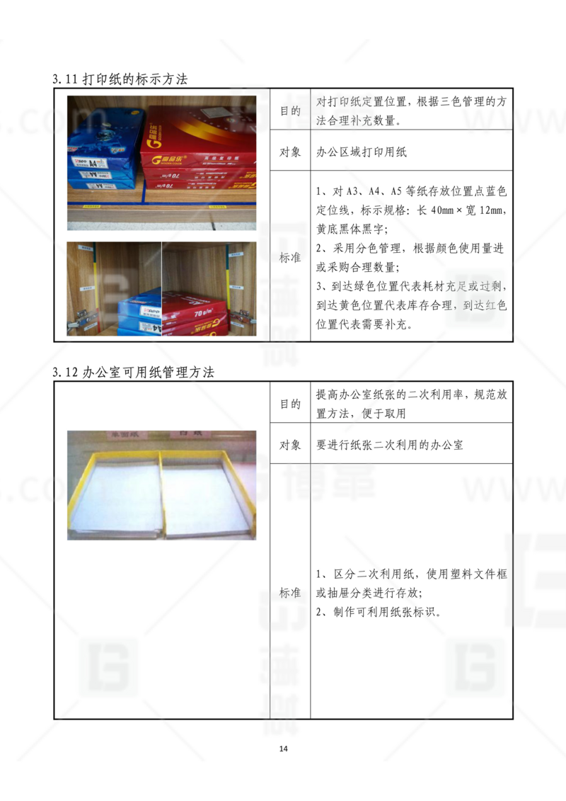 新工廠規(guī)劃，工業(yè)園區(qū)規(guī)劃，車間布局規(guī)劃，生產(chǎn)線體設(shè)計，數(shù)字化工廠，目視化設(shè)計，上海博革，博革咨詢