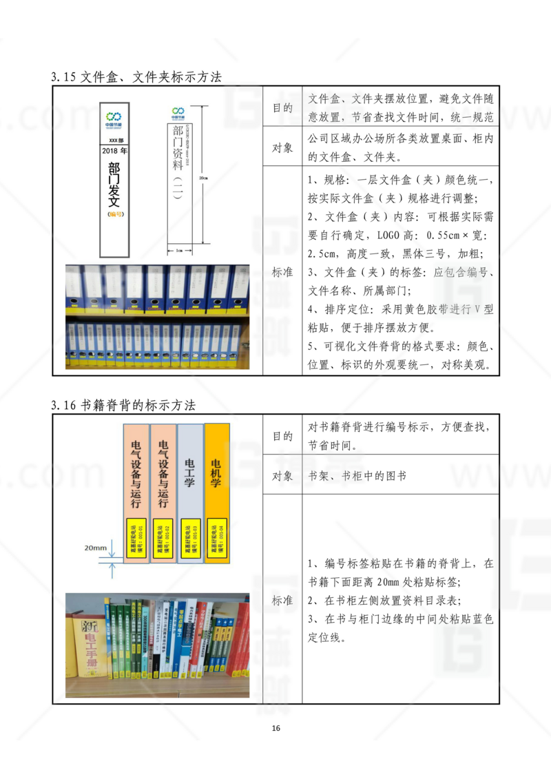 新工廠規(guī)劃，工業(yè)園區(qū)規(guī)劃，車間布局規(guī)劃，生產(chǎn)線體設(shè)計，數(shù)字化工廠，目視化設(shè)計，上海博革，博革咨詢