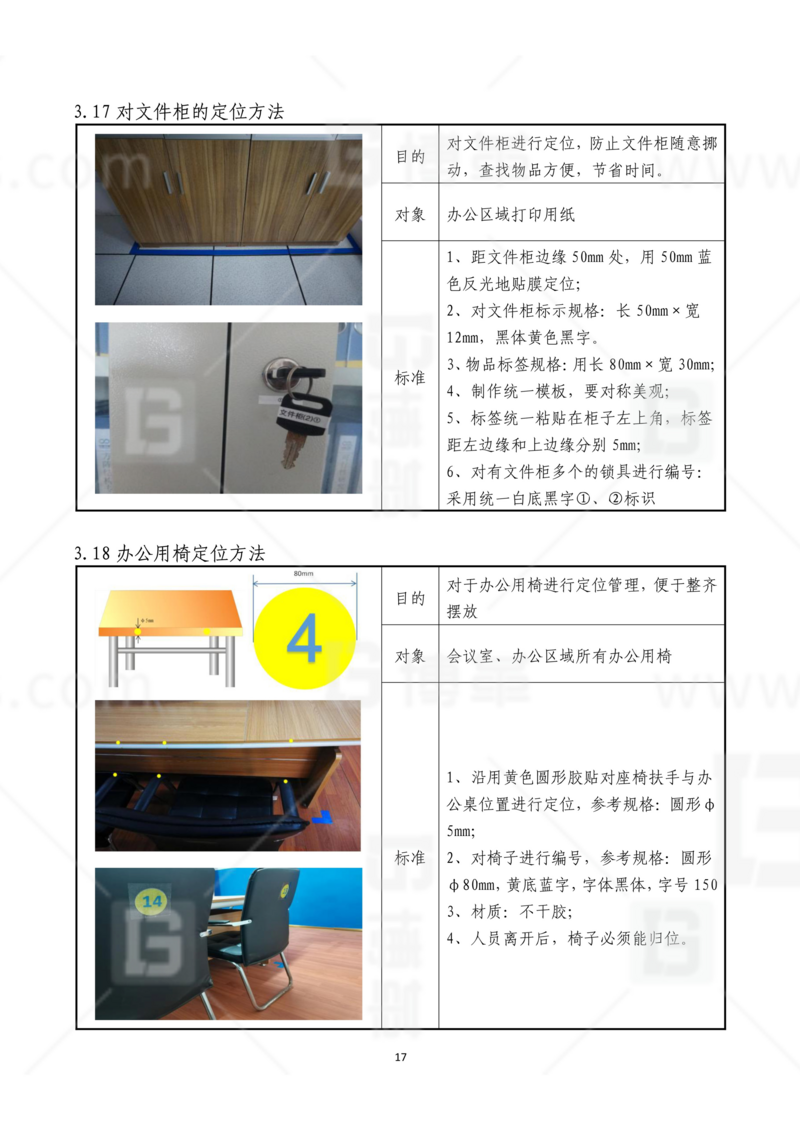新工廠規(guī)劃，工業(yè)園區(qū)規(guī)劃，車間布局規(guī)劃，生產(chǎn)線體設(shè)計，數(shù)字化工廠，目視化設(shè)計，上海博革，博革咨詢