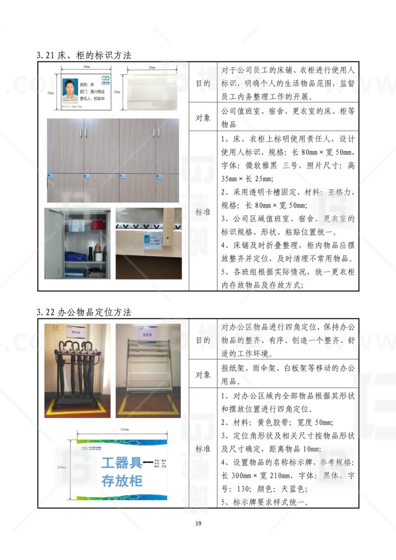 新工廠規(guī)劃，工業(yè)園區(qū)規(guī)劃，車間布局規(guī)劃，生產(chǎn)線體設(shè)計，數(shù)字化工廠，目視化設(shè)計，上海博革，博革咨詢