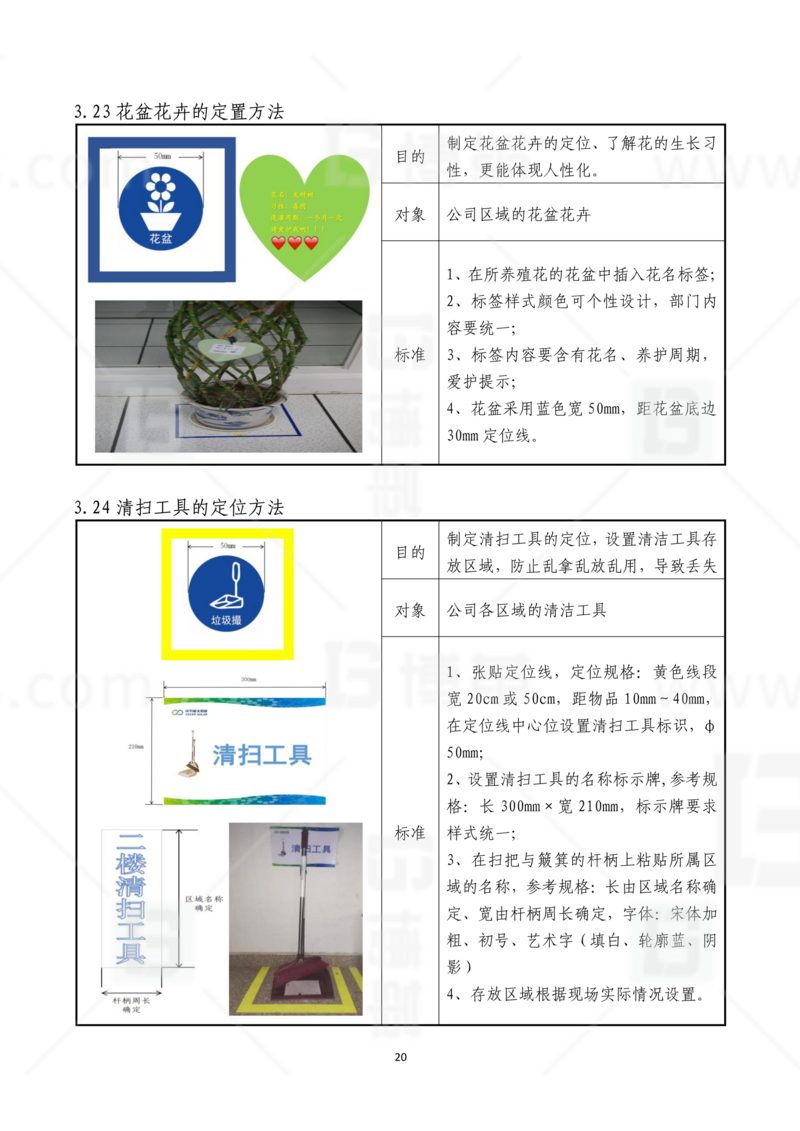 新工廠規(guī)劃，工業(yè)園區(qū)規(guī)劃，車間布局規(guī)劃，生產(chǎn)線體設(shè)計，數(shù)字化工廠，目視化設(shè)計，上海博革，博革咨詢