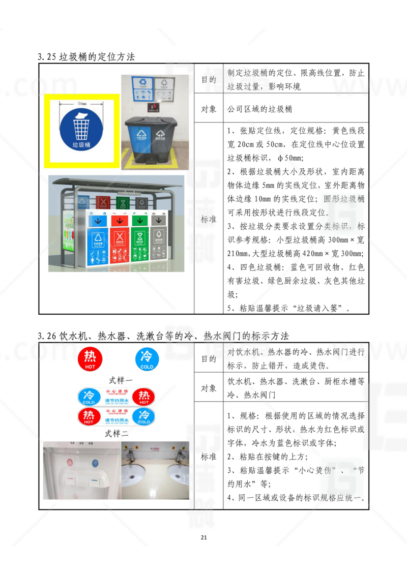 新工廠規(guī)劃，工業(yè)園區(qū)規(guī)劃，車間布局規(guī)劃，生產(chǎn)線體設(shè)計，數(shù)字化工廠，目視化設(shè)計，上海博革，博革咨詢