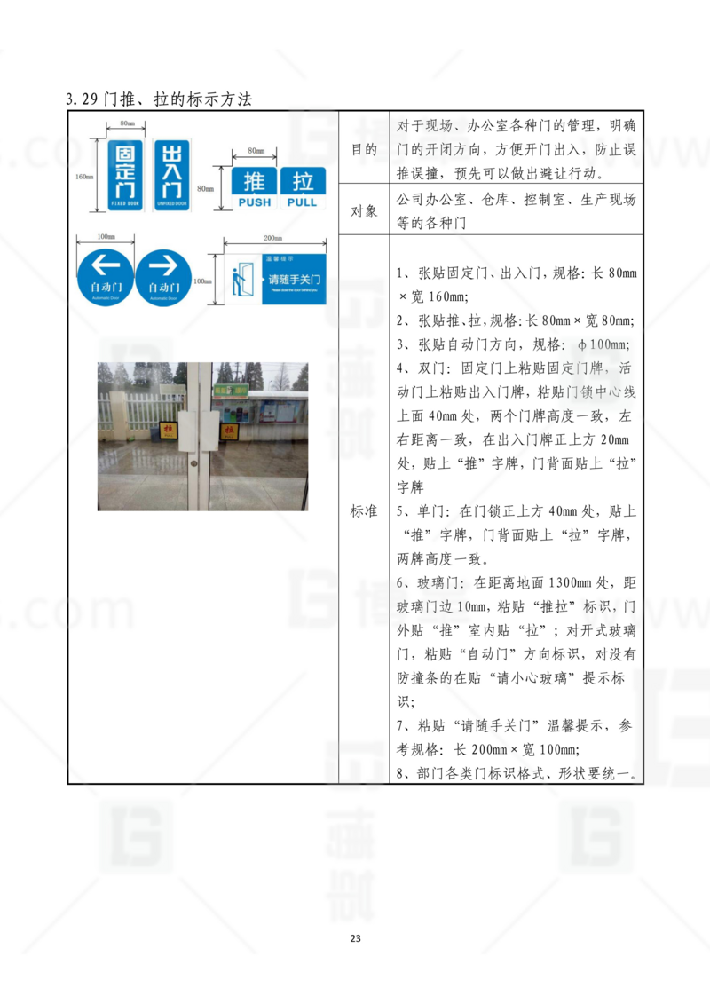 新工廠規(guī)劃，工業(yè)園區(qū)規(guī)劃，車間布局規(guī)劃，生產(chǎn)線體設(shè)計，數(shù)字化工廠，目視化設(shè)計，上海博革，博革咨詢