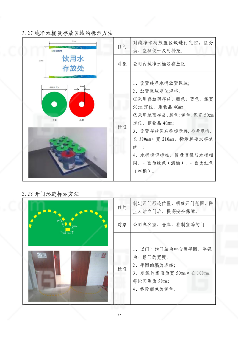 新工廠規(guī)劃，工業(yè)園區(qū)規(guī)劃，車間布局規(guī)劃，生產(chǎn)線體設(shè)計，數(shù)字化工廠，目視化設(shè)計，上海博革，博革咨詢