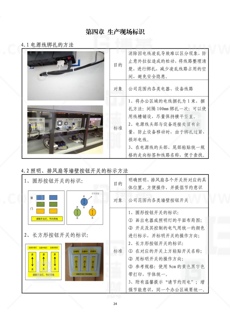 新工廠規(guī)劃，工業(yè)園區(qū)規(guī)劃，車間布局規(guī)劃，生產(chǎn)線體設(shè)計，數(shù)字化工廠，目視化設(shè)計，上海博革，博革咨詢